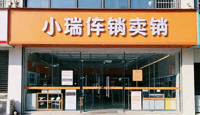 多地区场景下线上平台渠道分销的优化路径